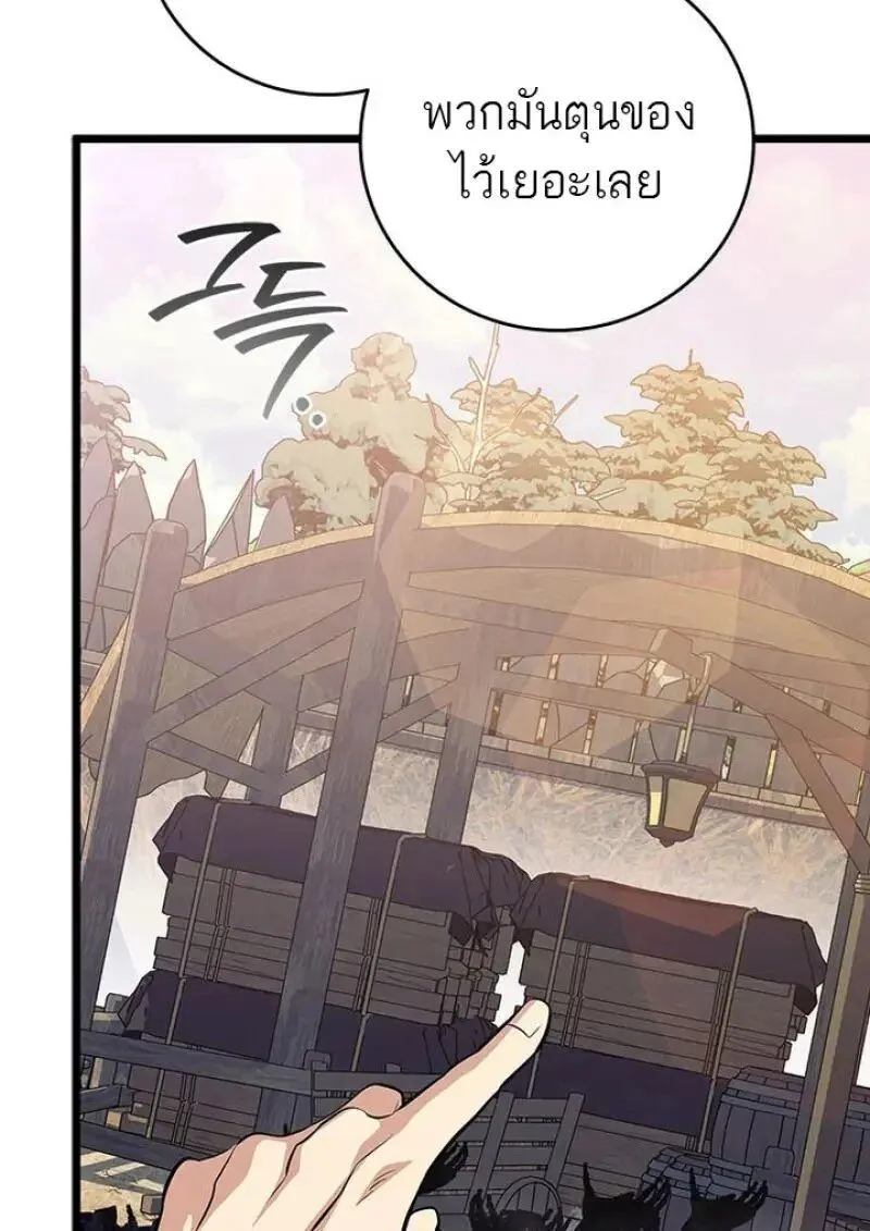 Dragon-Devouring Mage ย_อนเวลาจอมเวทย_กล_นม_งกร ตอนที่ ตอนที่ 120 รูปที่ 9