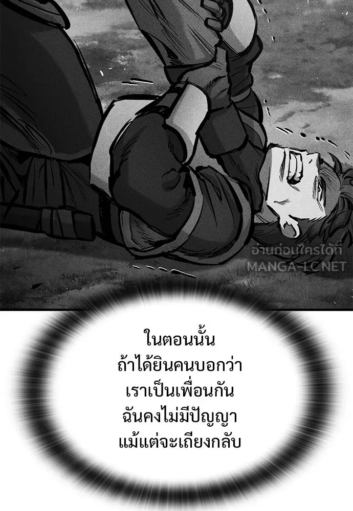 อัศวินวันเดียว ตอนที่ 68 รูปที่ 129