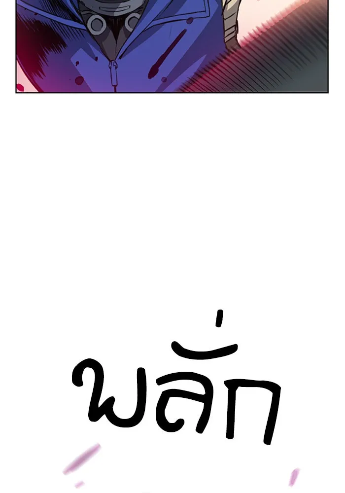 ดรูอิดแห่งสถานีโซล ตอนที่ 26 รูปที่ 46