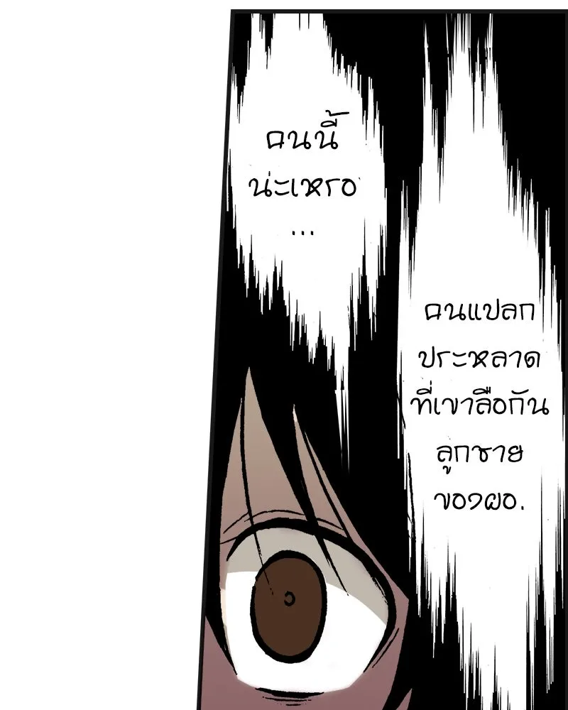 การิน BlaCX ปริศนาอาถรรพ์สีดำ ตอนที่ 1 แมวของชโรดิงเจอร์ (1) รูปที่ 46