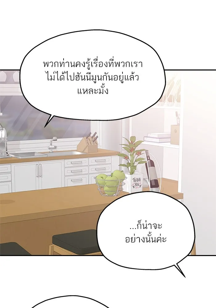 สลับรัก สลับชะตา ตอนที่ 54 รูปที่ 47