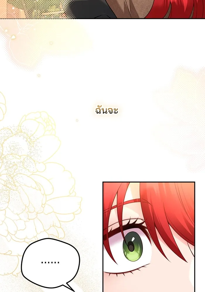 แผนหย่าสามีทรราช ตอนที่ 84 รูปที่ 2