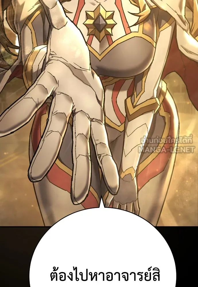 เพชฌฆาตลงทัณฑ์ ตอนที่ 16 รูปที่ 48