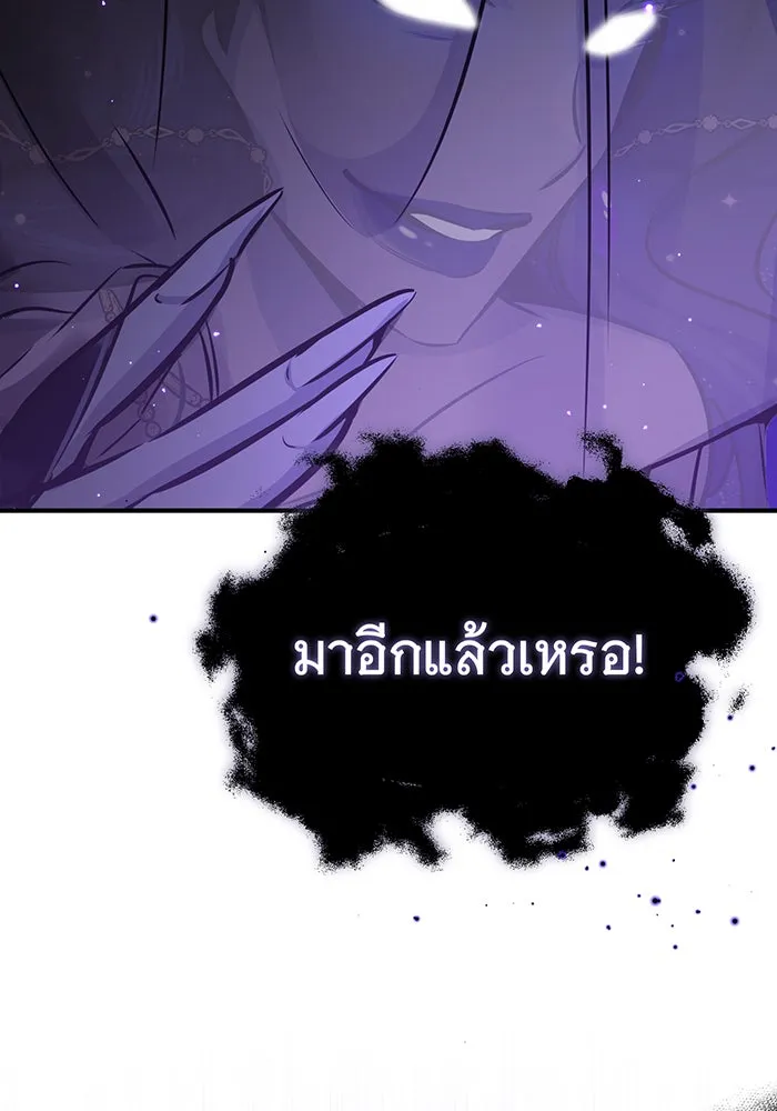 จอมเวทเกิดใหม่ในรอบ 66666 ปี ตอนที่ 69 รูปที่ 157