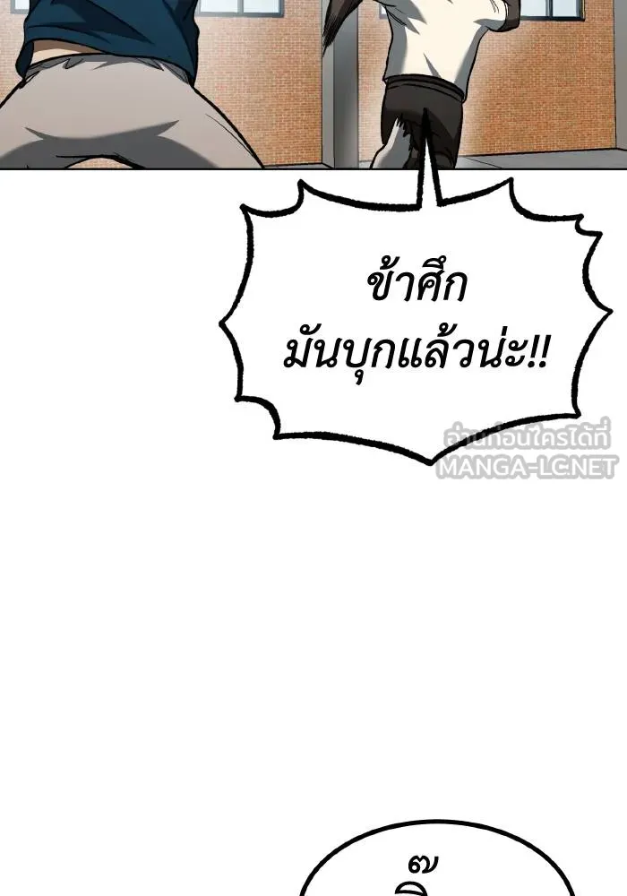 ราชาแห่งอ็อกทากอน ตอนที่ 84 รูปที่ 72