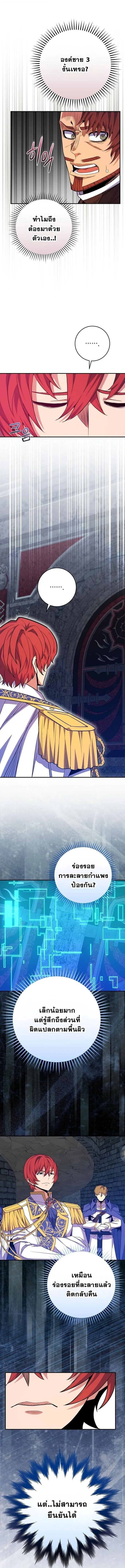 Reincarnated as a Genius Prodigy of a Prestigious Family ตอนที่ ตอนที่ 60 รูปที่ 11