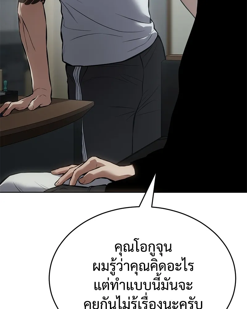 แบคXX ตอนที่ 63 รูปที่ 92