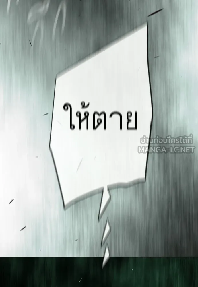 ยุคแห่งยอดมนุษย์ ตอนที่ 137 รูปที่ 24