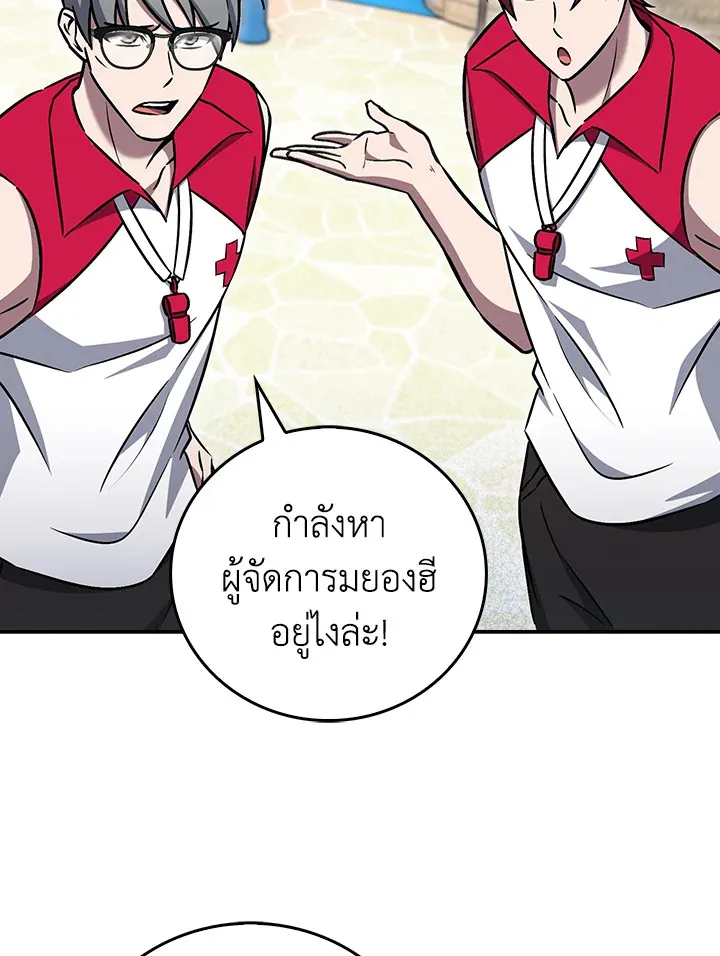 The Delivery Man From Murim ตอนที่ ตอนที่ 63 รูปที่ 29