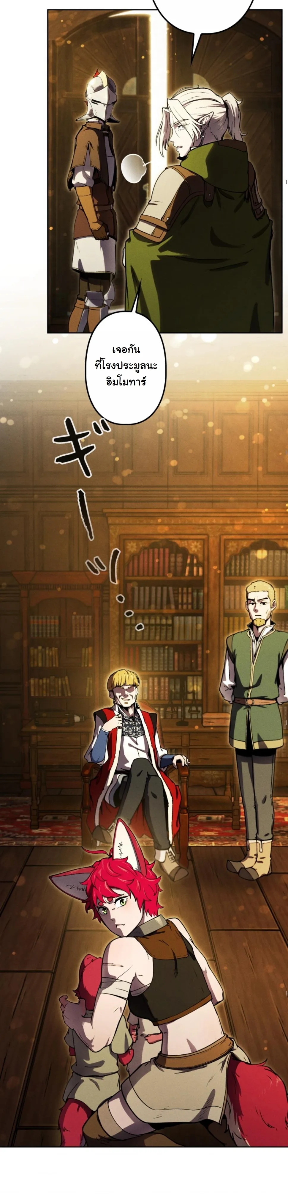 Dungeon Gourmet อ_ศว_นเป_บพ_สดาร เปล_ยนม_งกรให_เป_นเมน_เด_ด ตอนที่ ตอนที่ 14 รูปที่ 20