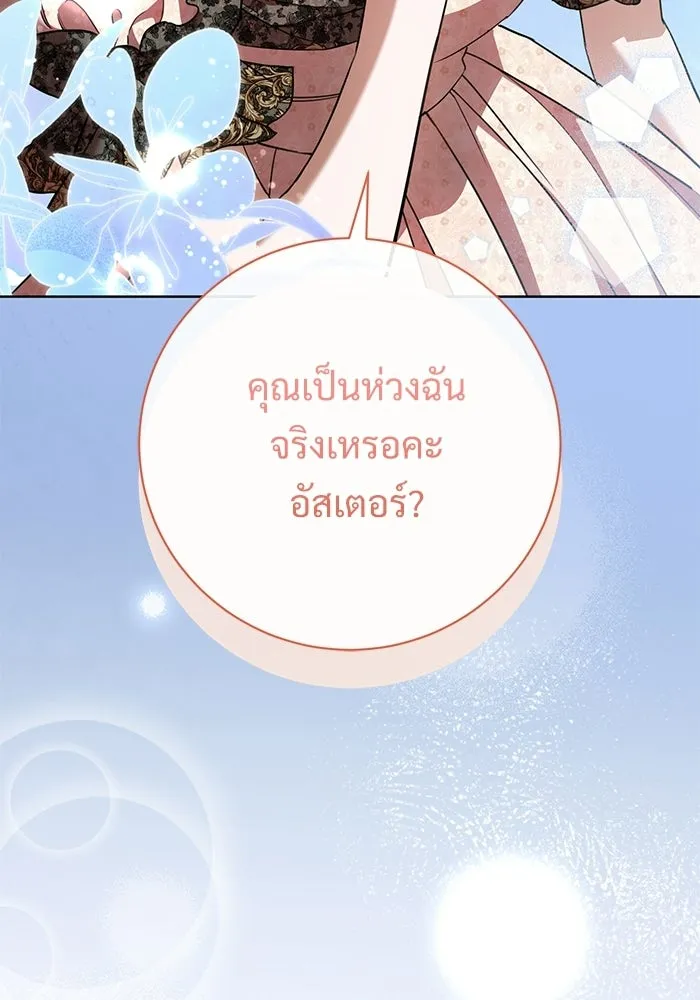 แด่ชู้รักของสามี ตอนที่ 104 รูปที่ 125