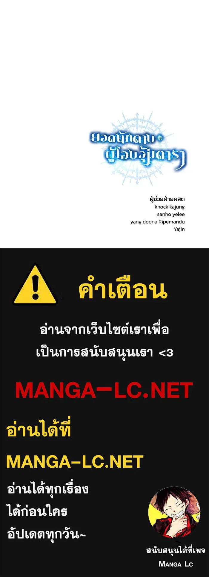 ยอดนักดาบผู้โอบอุ้มดารา ตอนที่ 118 รูปที่ 213