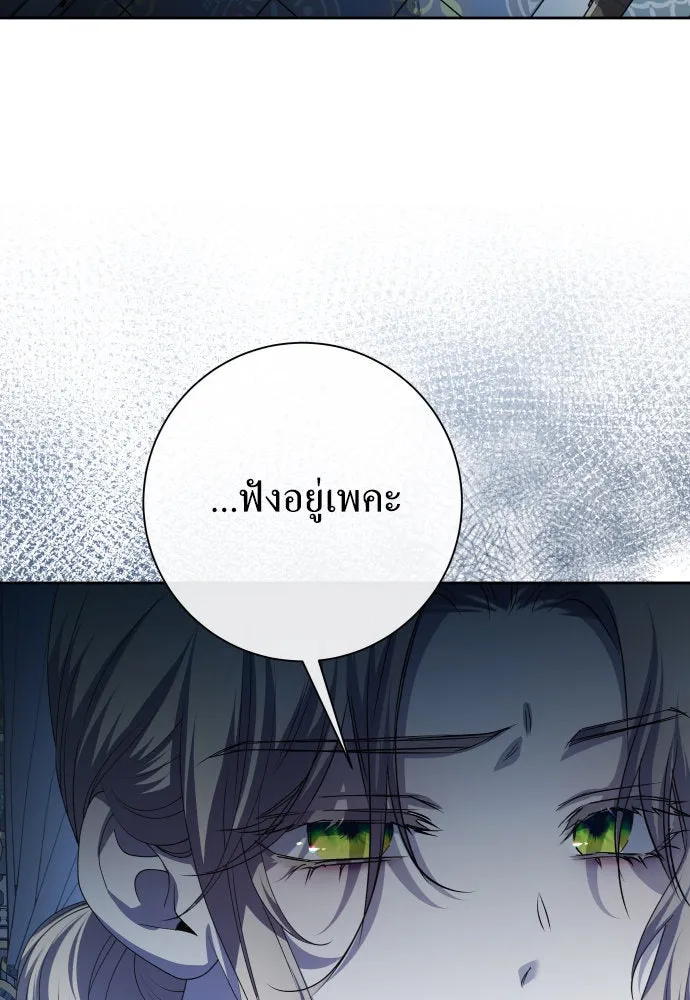 ชิงชีวิตพลิกลิขิตชะตา ตอนที่ 184. อิคารอส(5) รูปที่ 34