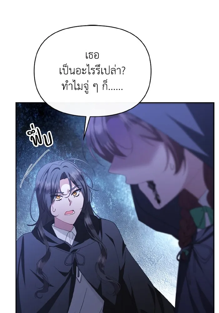 อยู่ดี ๆ ก็มีนางเอกนิยายเป็นเพื่อนบ้าน ตอนที่ 78 รูปที่ 98