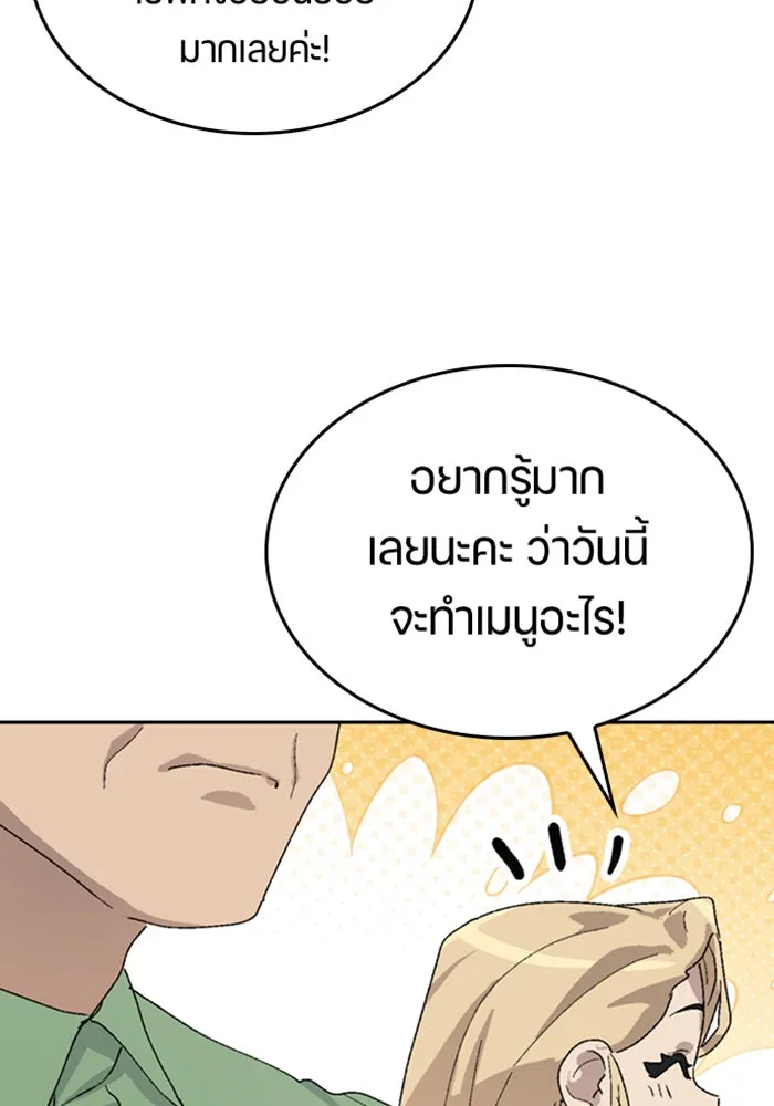 ตั้งแคมป์ฮีลใจในต่างโลก ตอนที่ 27 รูปที่ 80