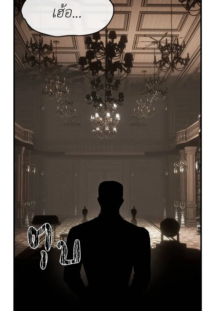 Undercover Chaebol ตอนที่ 93 รูปที่ 68