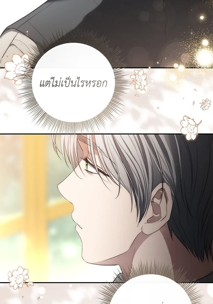 เกมรักด่านสุดท้ายจับนายพระเอก ตอนที่ 30 รูปที่ 55