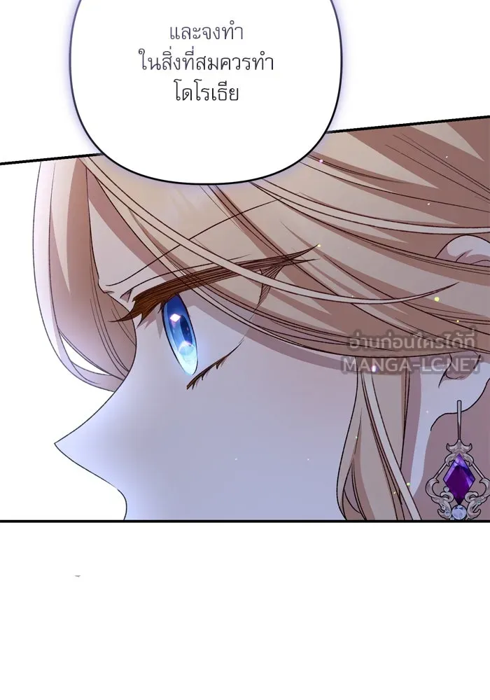 เกิดใหม่คราวนี้ ขอเป็นคนดีดูสักครั้ง ตอนที่ 106 รูปที่ 18
