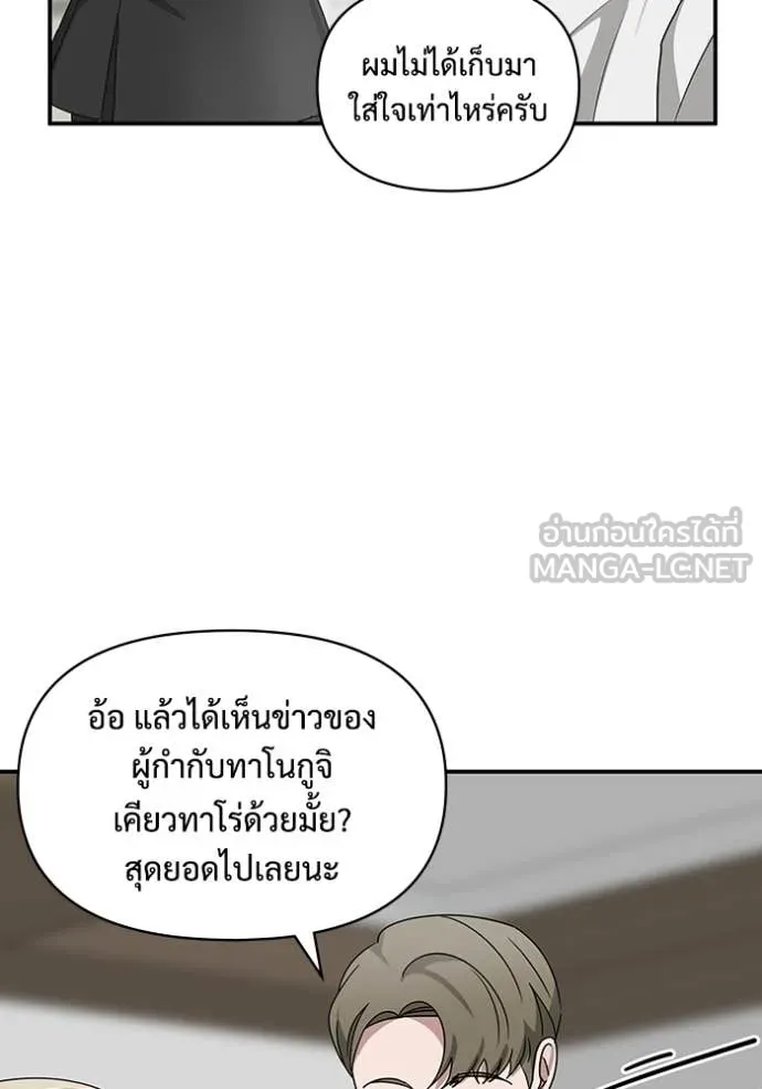 ฉันเนี่ยนะ ตอนที่ 55 รูปที่ 10