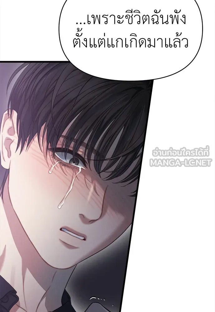 ปรารถนารักอันงดงาม ตอนที่ 89 รูปที่ 21