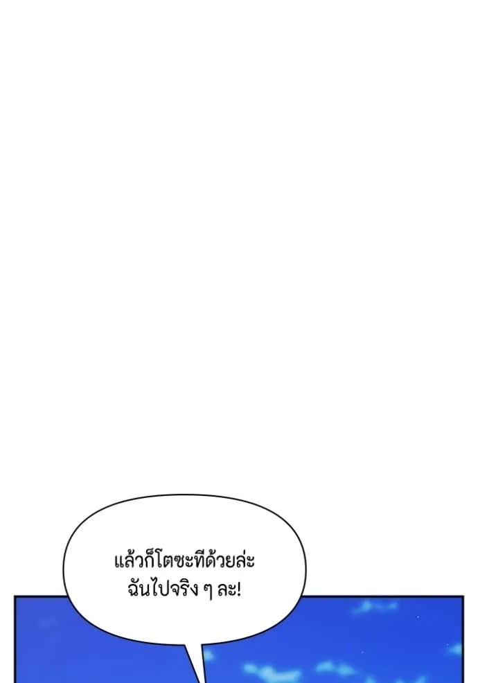 couple breaker ตอนที่ 78 รูปที่ 64