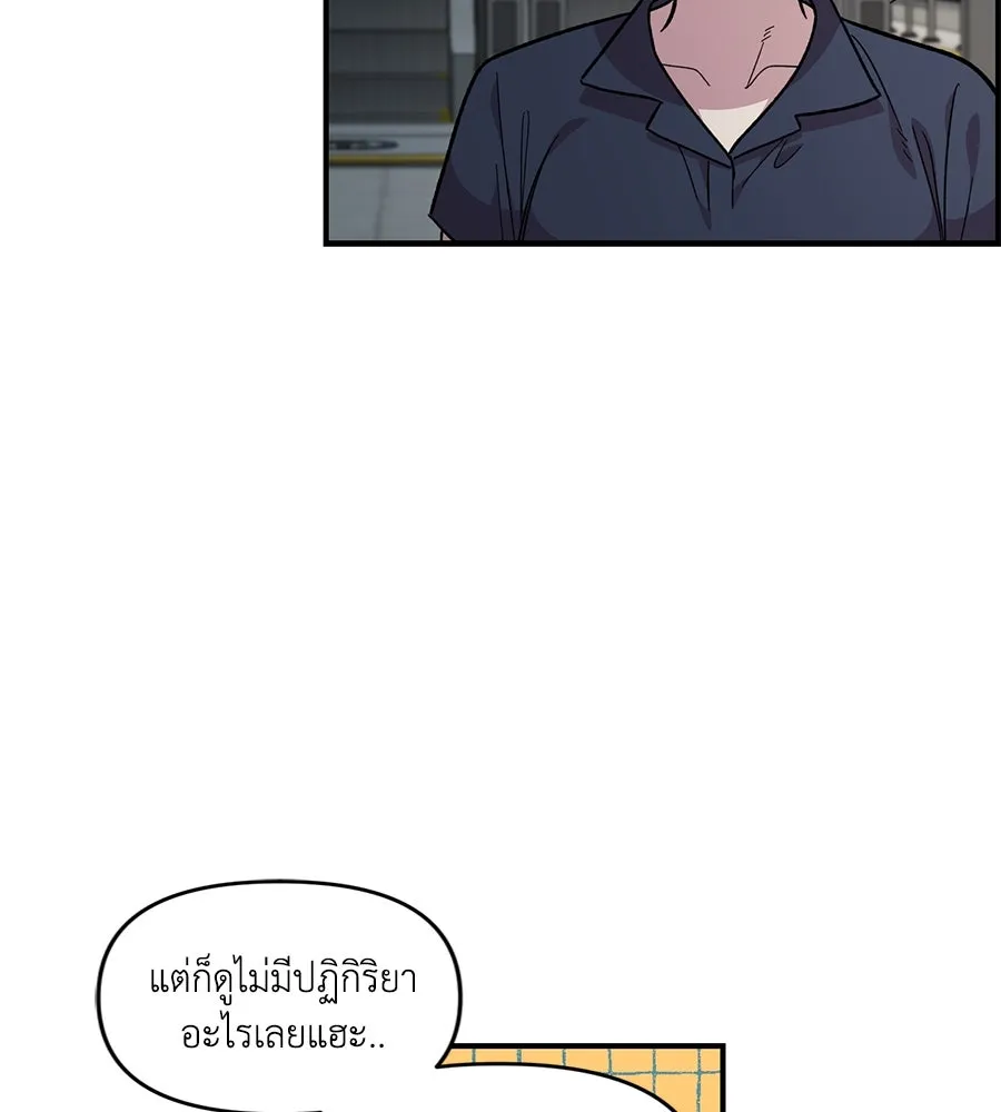 เพื่อนกันมันส์เกิน ตอนที่ 29 รูปที่ 16