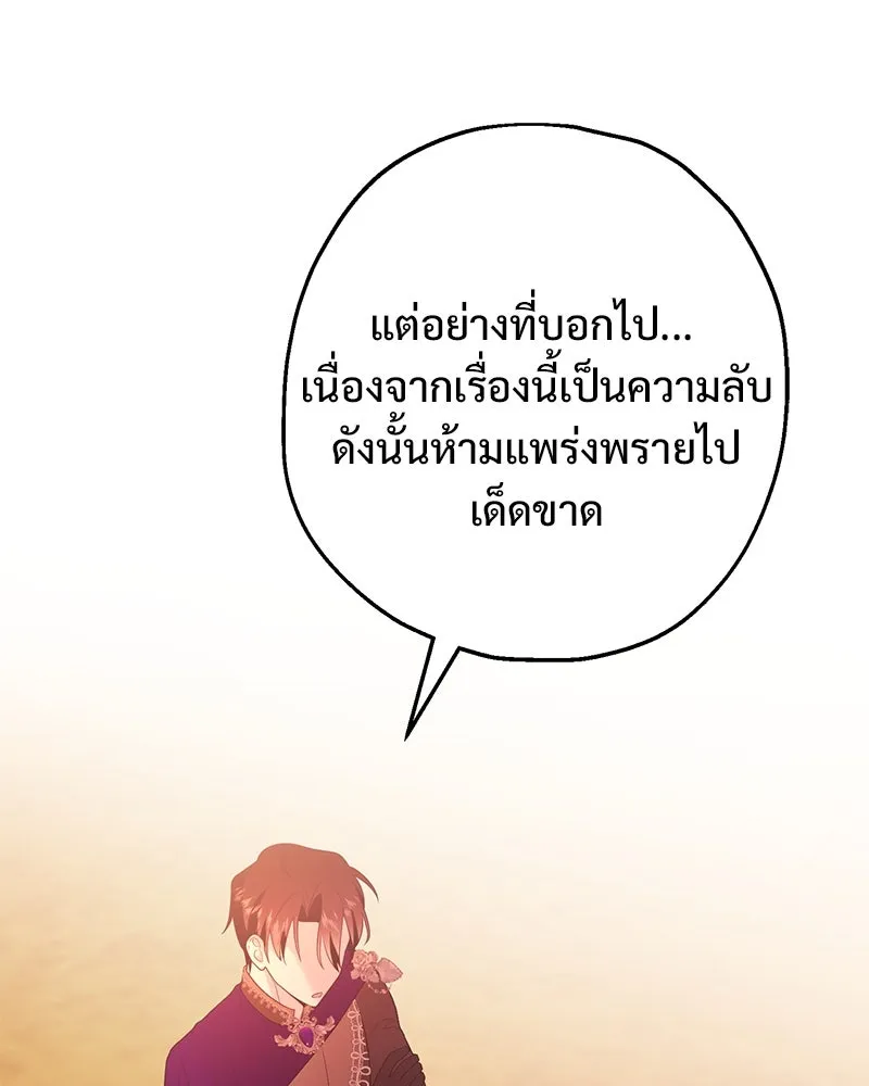 อนาคตพบรัก ตอนที่ 34 รูปที่ 104