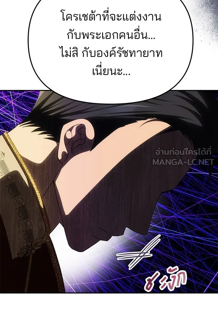 เกมรักจับสามี ตอนที่ 60 รูปที่ 6
