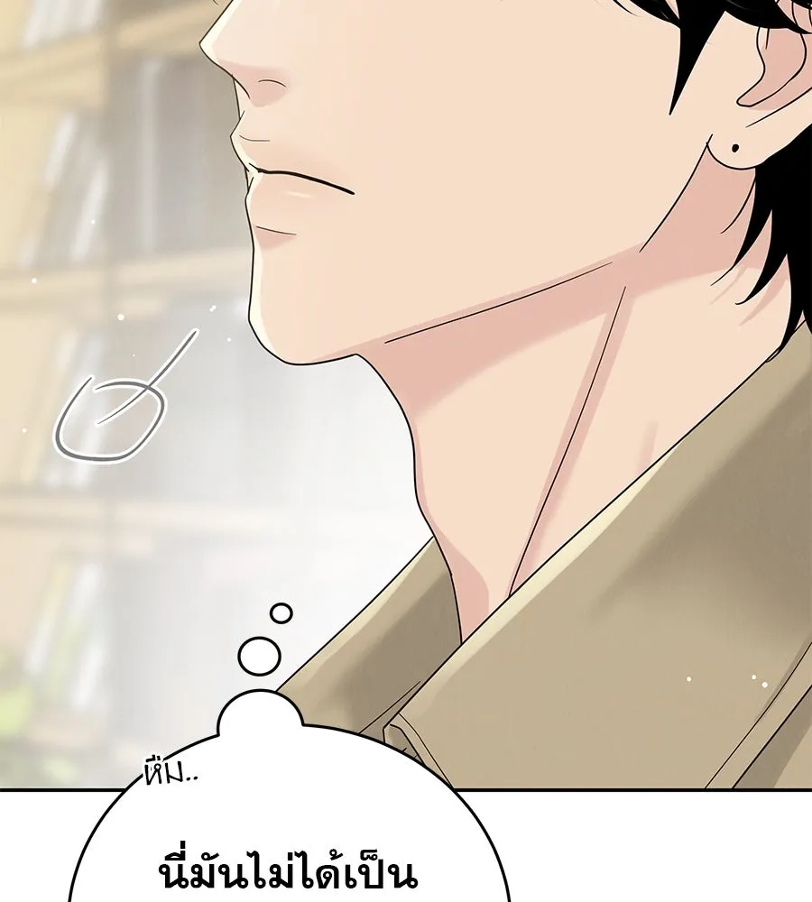 รักหลอกหยอกแฟนเก่า ตอนที่ 17 รูปที่ 31