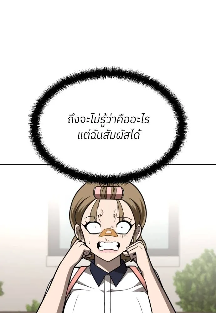 สนามเด็กล่า ตอนที่ 25 รูปที่ 32