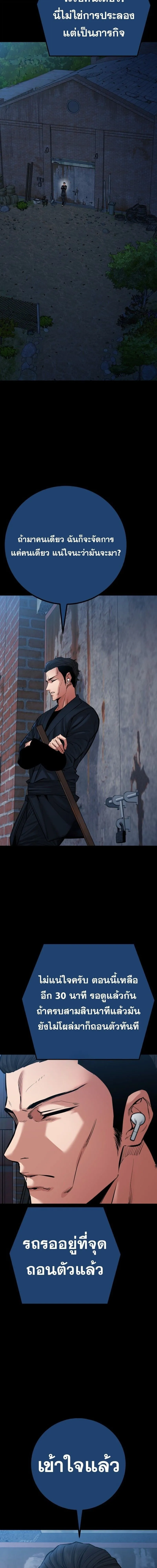 Blade of Retribution ดาบแห_งการลงท_ณฑ_ ตอนที่ ตอนที่ 79 รูปที่ 4