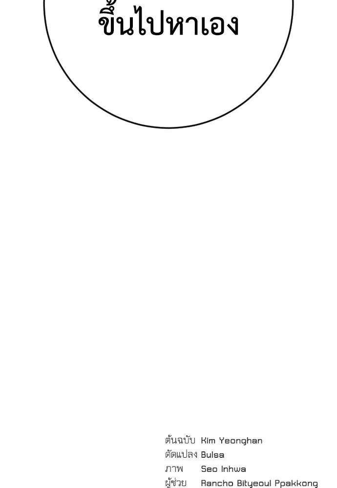 รักไร้ราคา ตอนที่ 63 รูปที่ 119