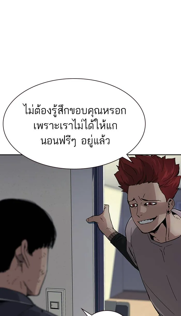 To not die ตอนที่ 6 รูปที่ 16