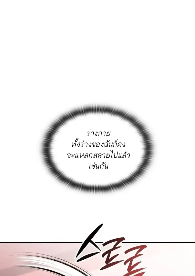 Subscribed To The Transcendental Channels แค_กดส_บตะไคร_ ก_ได_พล_งมาเฉยเลย ตอนที่ ตอนที่ 89 รูปที่ 31