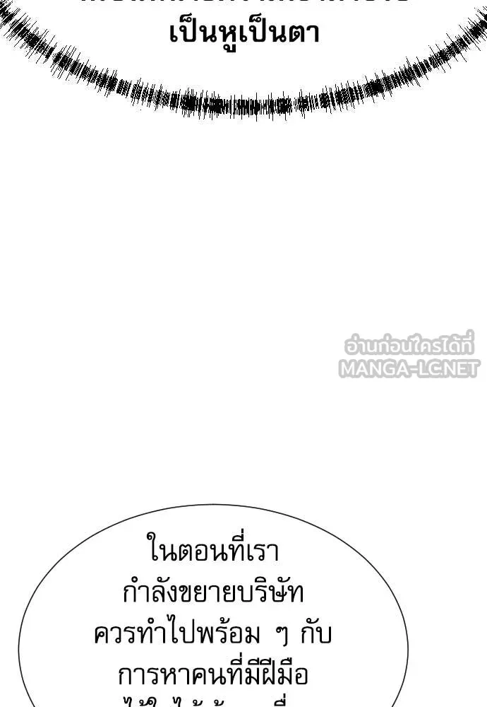 หลานอัจฉริยะ ตอนที่ 59 รูปที่ 52