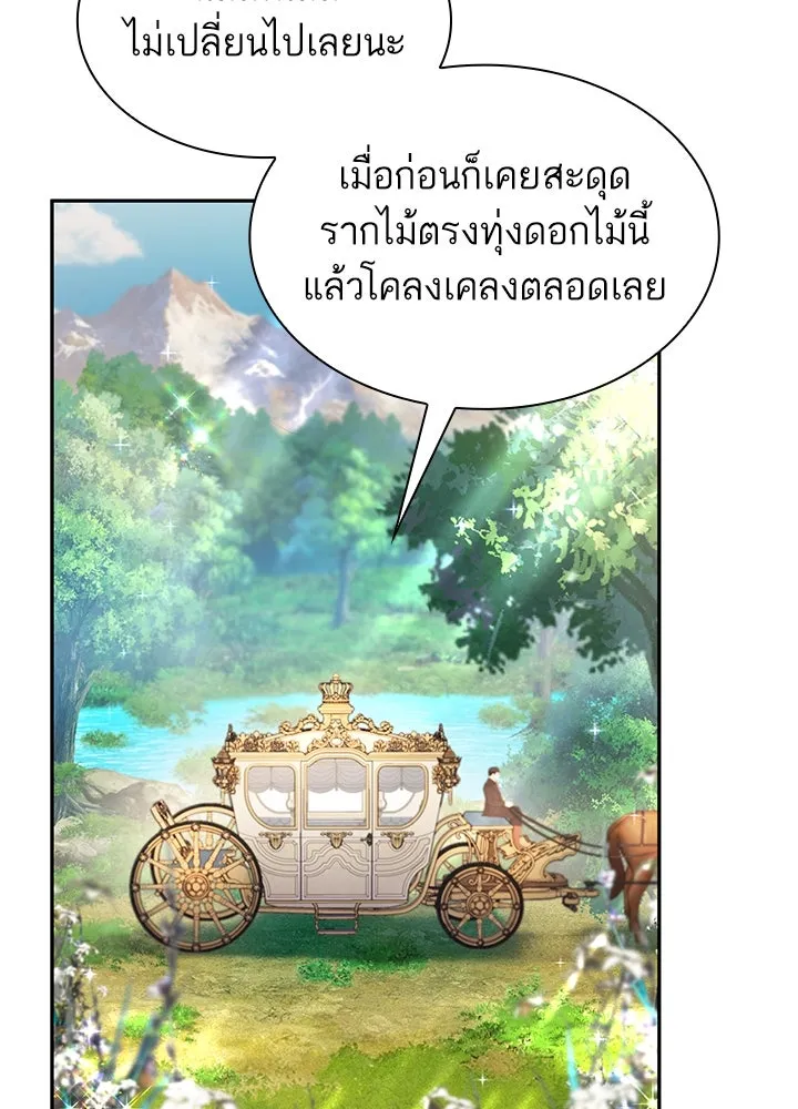 อดีตภรรยาของพระเอกหนุ่มจอมคลั่งรัก ตอนที่ 57 รูปที่ 14