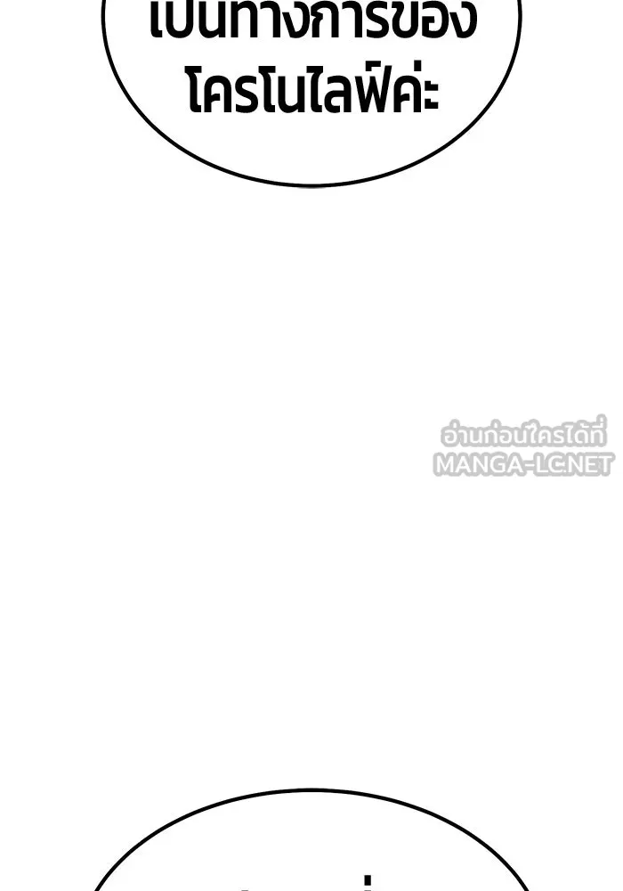 +99 ท่อนไม้พร้อมบวก ตอนที่ 20 ผู้เล่นปนเปื้อน vs พีซ (9) รูปที่ 405