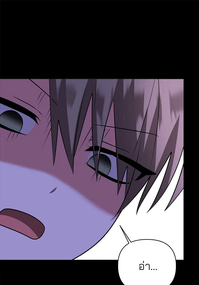 อะคาเดมีนี้เห็นทีจะเจ๊ง ตอนที่ 49 รูปที่ 17