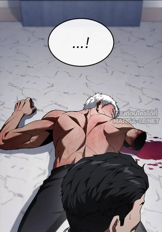 สนิมเชือดเลือดสาด ตอนที่ 31 รูปที่ 12