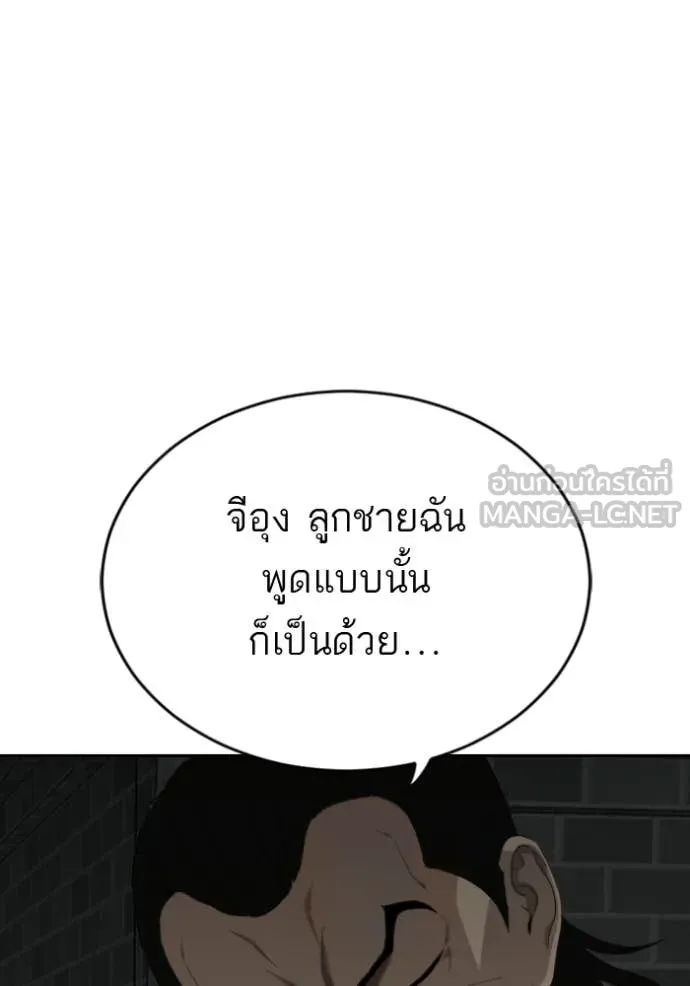 v ตอนที่ 279 รูปที่ 150