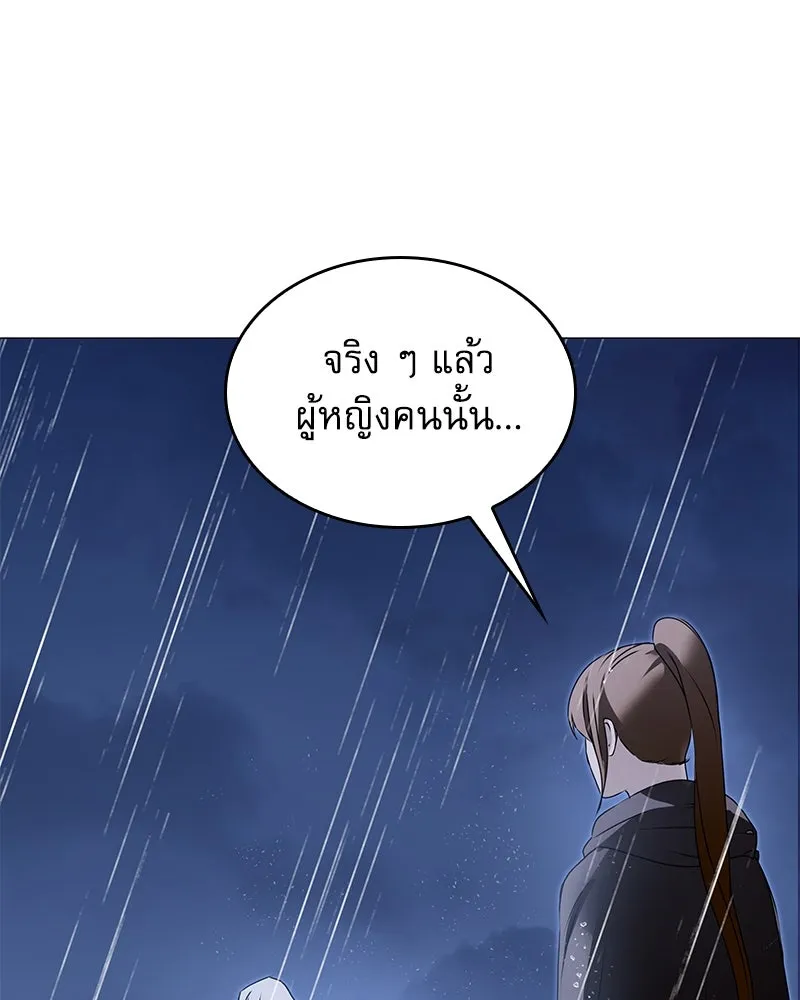 กำราบรักร้ายนายจอมพยศ ตอนที่ 53 รูปที่ 130