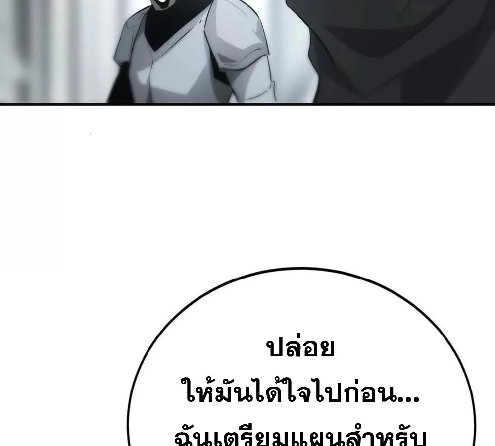 Unparalleled in the Online Gaming World ยอดคน ณ โลกออนไลน_ ตอนที่ ตอนที่ 27 รูปที่ 95