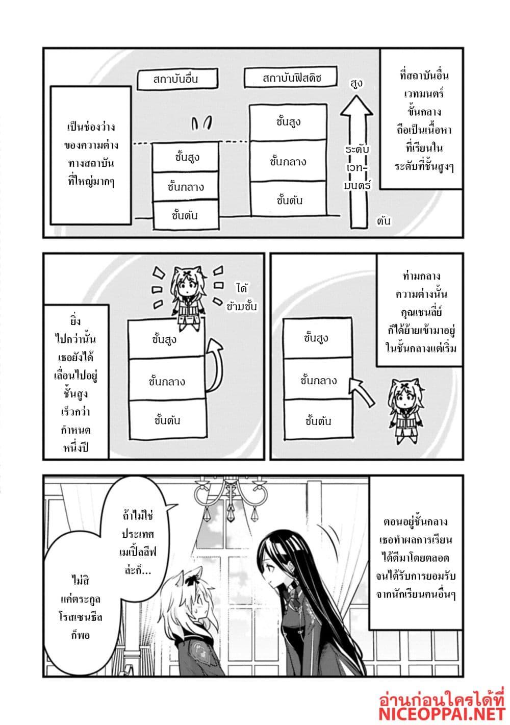 Manga-lc-com อ่านมังงะ อ่านการ์ตูน ออนไลน์ ฟรี I Was Transferred to Another World and Became a Teacher, but I’m Feared as a Witch Aoi-Sensei’s Academy Struggle Log ตอนที่ 1 2 3 4 5 6 7 8 9 10 11 12 13 14 ฟรี ไม่มีโฆษณา Manga-lc - อ่าน มังงะ อ่าน การ์ตูน ออนไลน์ อ่านมังงะ ฟรี
