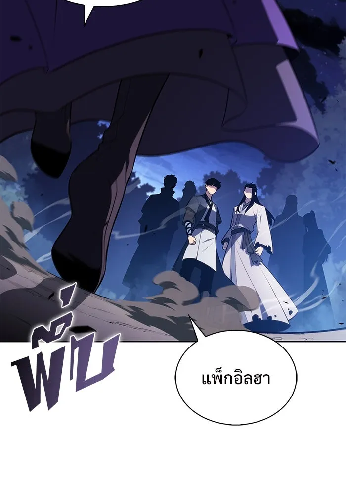 ผู้เล่นหน้าใหม่เลเวลแมกซ์ ตอนที่ 196 สงครามของเหล่ามังกร (1) รูปที่ 10