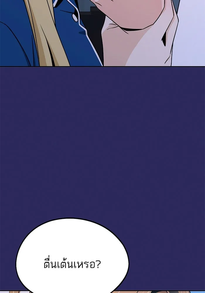 โชคชะตานำพารัก ตอนที่ 76 ตื่นเต้นเหรอ รูปที่ 43