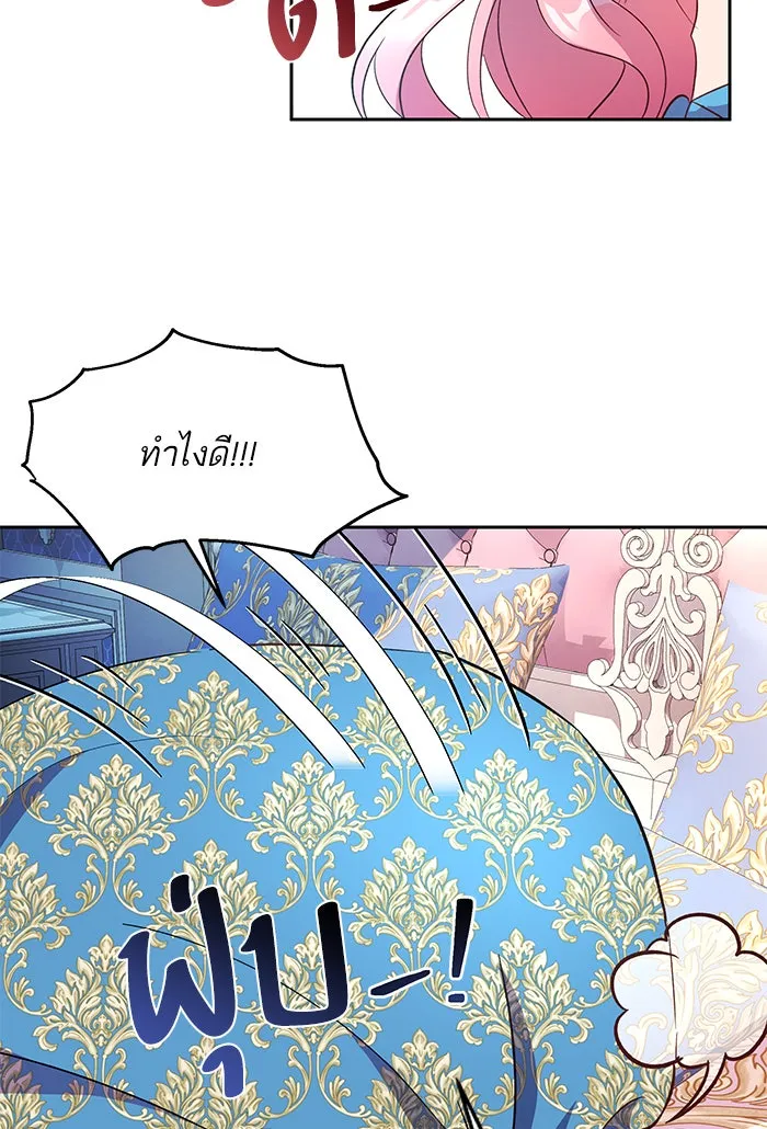 หวานใจสุดโหดโหมดเชื่อง ตอนที่ 9 รูปที่ 34