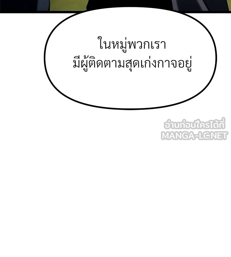 จอมเวทคนเลี้ยงแกะ ตอนที่ 16 รูปที่ 111