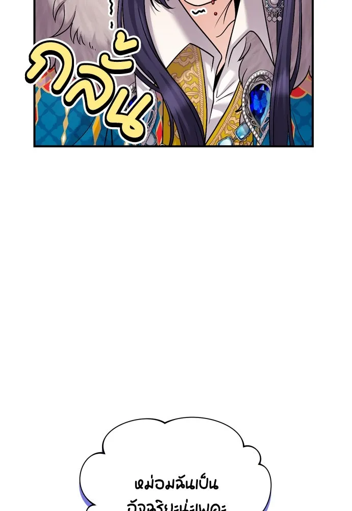 ข้าเนี่ยนะเป็นพระสนม ตอนที่ 21 ข้ารู้ทุกอย่าง รูปที่ 161