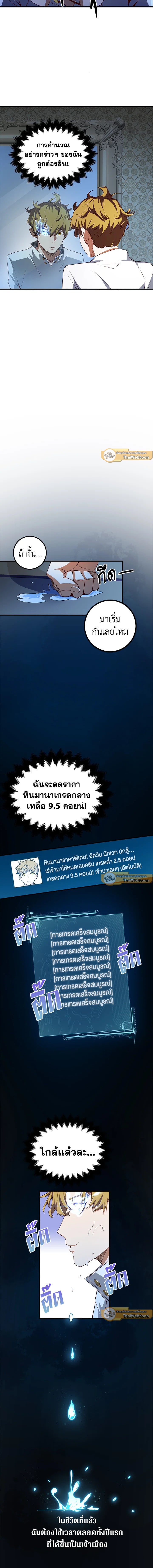 Manga-lc-com อ่านมังงะ อ่านการ์ตูน ออนไลน์ ฟรี The Lord of Coins ตอนที่ 1 2 3 4 5 6 7 8 9 10 11 12 13 14 ฟรี ไม่มีโฆษณา Manga-lc - อ่าน มังงะ อ่าน การ์ตูน ออนไลน์ อ่านมังงะ ฟรี