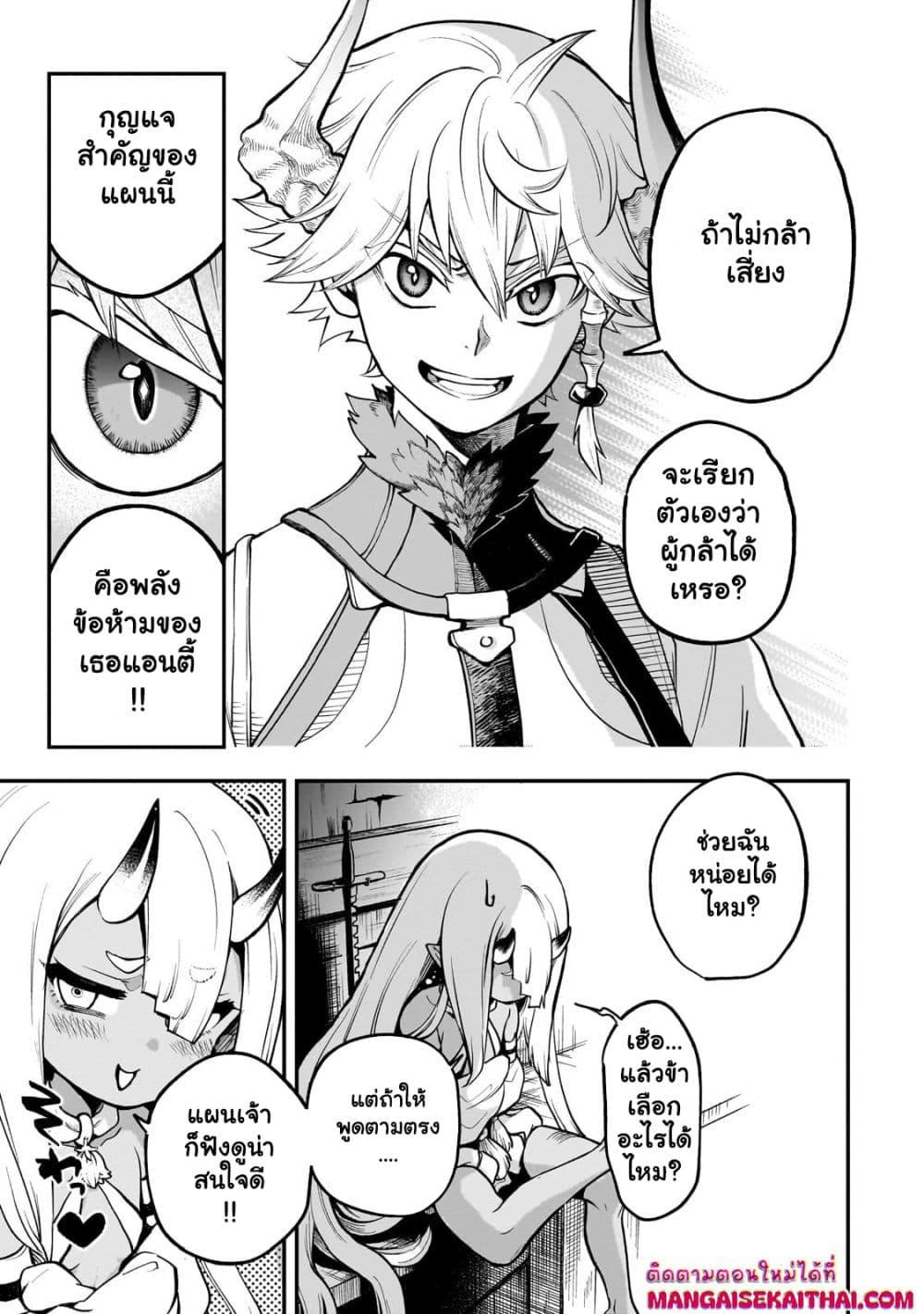 Manga-lc-com อ่านมังงะ อ่านการ์ตูน ออนไลน์ ฟรี Seventh Demon Prince Jilbagias’ Chronicle of Overthrowing the Demon Kingdom ตอนที่ 1 2 3 4 5 6 7 8 9 10 11 12 13 14 ฟรี ไม่มีโฆษณา Manga-lc - อ่าน มังงะ อ่าน การ์ตูน ออนไลน์ อ่านมังงะ ฟรี